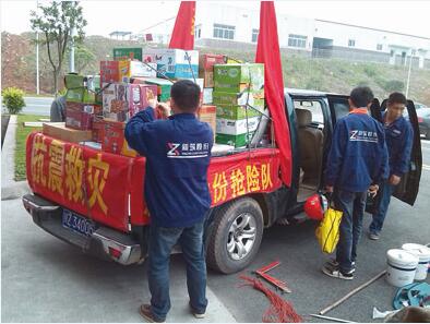 為4.20廬山地震災區捐送救災物資